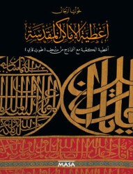 Sataer Al Amaken Al Moqaddasah Sataer Al Ka`Be Maaal Namezej Min Mathaf Topkapı - Masa Yayınevi