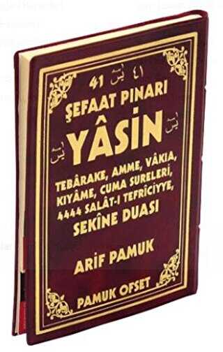 Şefaat Pınarı Yasin, Tebareke, Amme, Vakıa, Kıyame, Cuma Sureleri 4444 Salatı Tefriciyye Sekine Duası Yas-122-P15