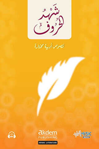 Şehdu`l-Huruf - Harflerden Süzülen - Akdem Yayınları