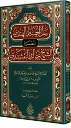 Sellül Hüsamil Hindi Arapça - Siraç Yayınları