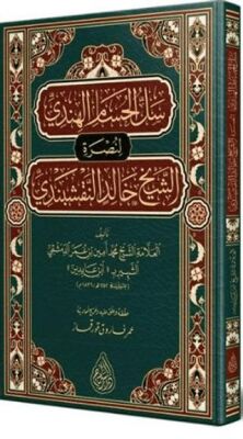 Sellül Hüsamil Hindi Arapça - 1