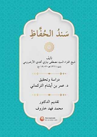 Senedü`l-Huffaz - Hacıveyiszade İlim ve Kültür Vakfı Yayınları