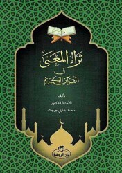 Sera’ul Mana fi’l Kur’an-i Kerim - Ravza Yayınları