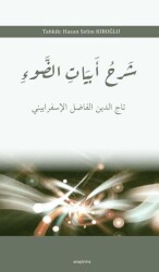 Şerhu Ebyati’d-Dav’ ??? ????? ????? - Araştırma Yayınları