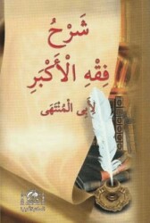 Şerhu Fıkhul Ekber Arapça Ebul Münteha - Hanifiyye Kitabevi