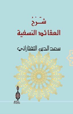 Şerhu`l-Akaidi`n-Nesefiyye - 1