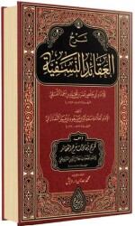 Şerhul Akaidin Nesefiyye Yeni Dizgi - Siraç Yayınları