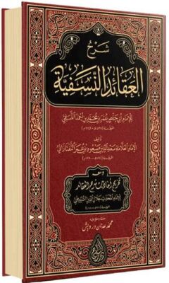 Şerhul Akaidin Nesefiyye Yeni Dizgi - 1