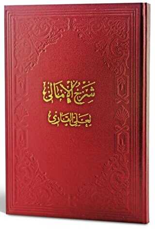 Şerhul-Emali Ciltli - Fazilet Neşriyat