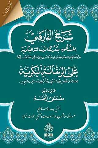 Şerhul Fariki Ala Risaletül Bekriyye - Haşimi Yayınevi