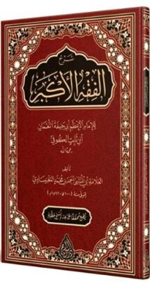 Şerhul-Fıkhıl-Ekber Yeni Dizgi - Tahkikli - 1