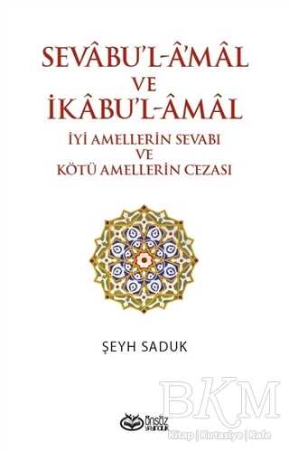 Sevabu`l-Amal ve İkabu`l-Amal İyi Amellerin Sevabı ve Kötü Amellerin Cezası - 2
