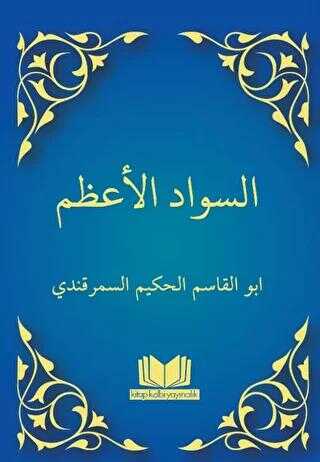 Sevadül Azam Arapça - Kitap Kalbi Yayıncılık