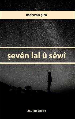 Şeven Lal ü Sewi