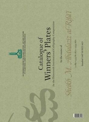 Şeyh M. Abdülaziz er-Rifai 1289-1353 H. - 1872-1934 M. Adına Onüçüncü Milletlerarası Hat Yarışması - 1