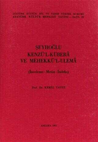 Şeyhoğlu Kenzü`l-Kübera ve Mehekkü`l-Ulema - 1