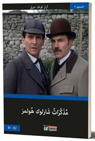 Sherlock Holmes’ün Anıları Arapça B1-B2