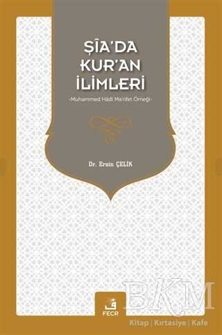 Şia’da Kur’an İlimleri - 1