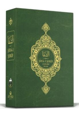 Şifai Şerif 30 Cüz Özel Kutulu - 1