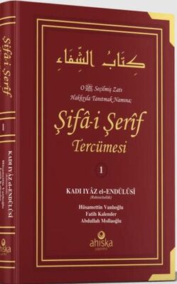 Şifai Şerif Tercümesi 1. Cilt - 1