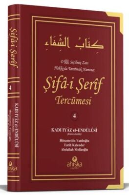 Şifai Şerif Tercümesi 4. Cilt - 1