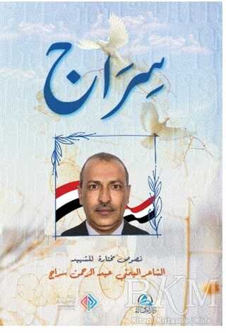 Sirac - Divanu’ş-Şehid ???? - ????? ?????? - Asalet Yayınları