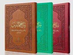 Siracül Müttekin Cep Boy Deri Cilt Tekli - Ahıska Yayınevi