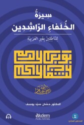 Siretu’l-Hulefai’r-Raşidin Mubtedi - Akdem Yayınları