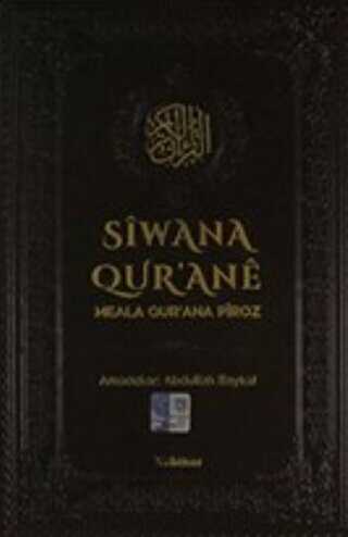 Siwana Qur`ane Meala Qur`ana Piroz
