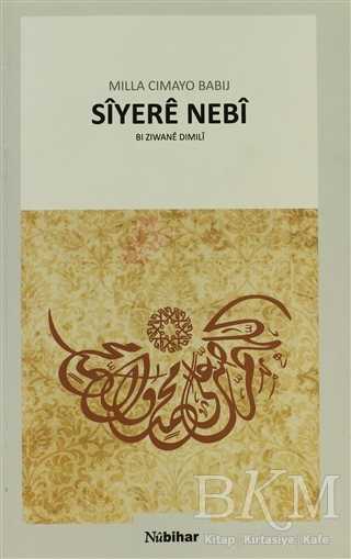 Siyere Nebi