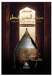 Soltan Sayfaddin Kutuz - Asalet Yayınları