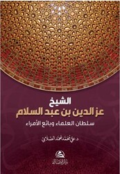 Soltanu`l-ulama iz b. Abdussalam - Asalet Yayınları