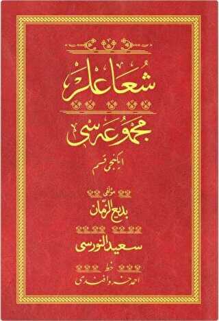 Şua`lar 2 - Kırmızı Yazı Eseri Cilt Kapağı - Hayrat Neşriyat