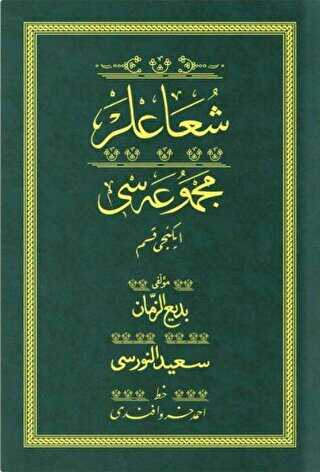 Şua`lar 2 - Yeşil Yazı Eseri Cilt Kapağı - Hayrat Neşriyat