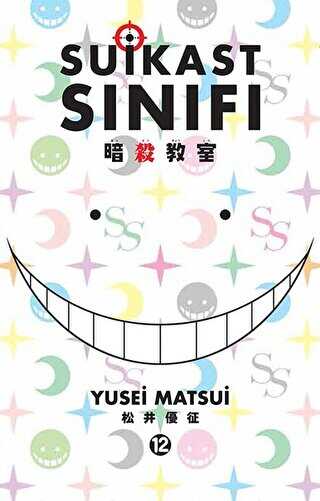 Suikast Sınıfı 12 - Gerekli Şeyler Yayıncılık