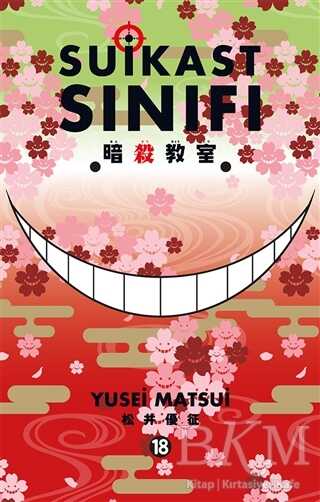 Suikast Sınıfı 18 - Gerekli Şeyler Yayıncılık