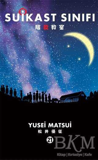 Suikast Sınıfı 21. Cilt - 2