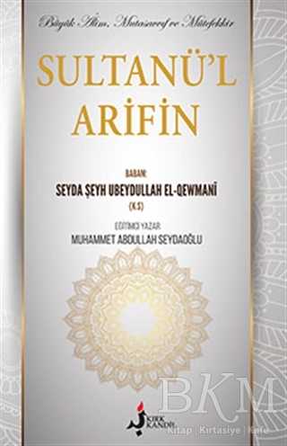 Sultanü`l Arifin