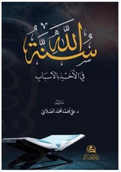 Sunnatollah Fi’l - Ahzi Bil’asbab - Asalet Yayınları