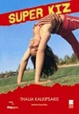 Süper Kız kapağı