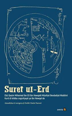 Suret ul-Erd kapağı