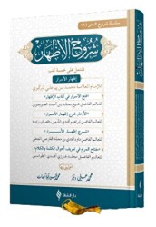 Şuruhu’l-İzhar - Şifa Yayınevi