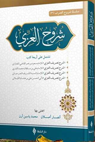 Şuruhul İzzi - Şifa Yayınevi