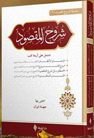 Şuruhul Maksud - Şifa Yayınevi