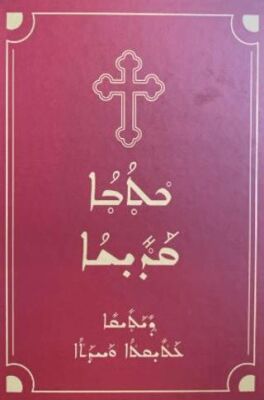 Süryanice Kutsal Kitap Holy Bible - 1