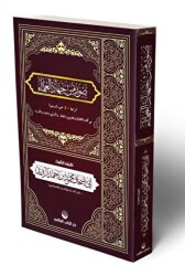 Suverun Min Cihadi`l Ulema - Küresel Kitap