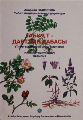 Tabiat Derdin Devası - 1