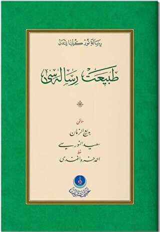 Tabiat Risalesi Gölgeli - Yazı Eseri - Hayrat Neşriyat