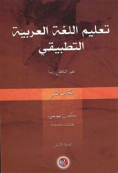 Talimu`l - Lugat`’l-Arabiyye et-Tatbiki 2. Kitap - Aydem Yayınları