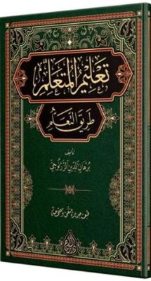 Talimül-Müteallim Arapça Yeni Dizgi - Tahkikli - 1